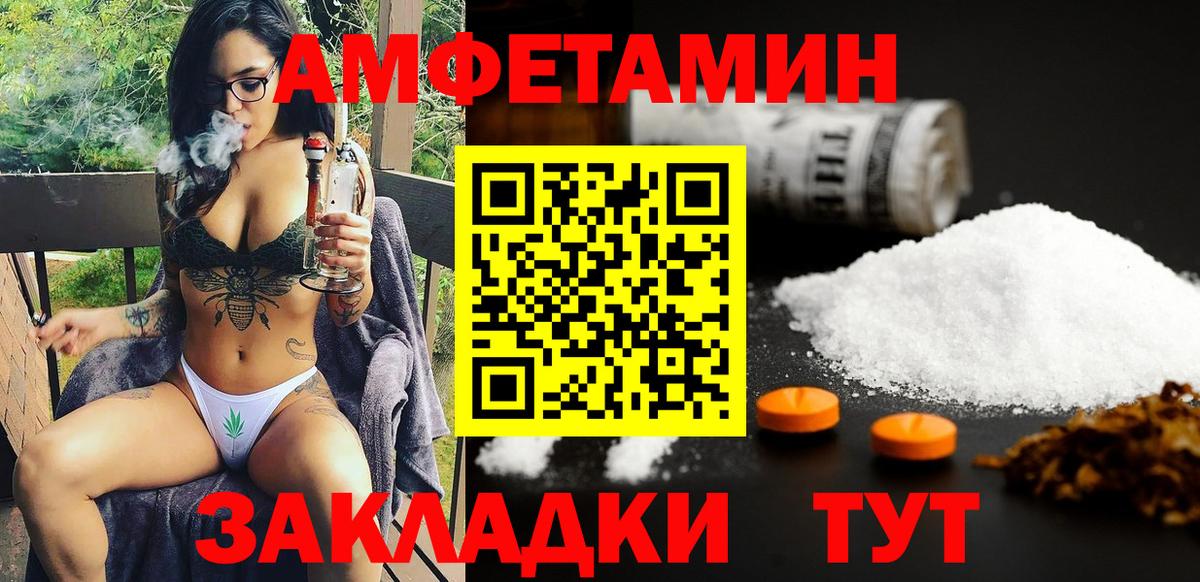 АМФЕТАМИН Розовый  АМФ  Уварово  Вход с VPN 