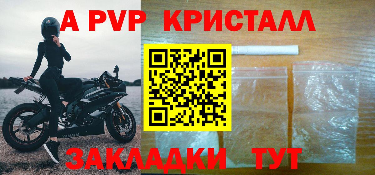 APVP мука  Вход с VPN  дарнет шоп  Уварово 