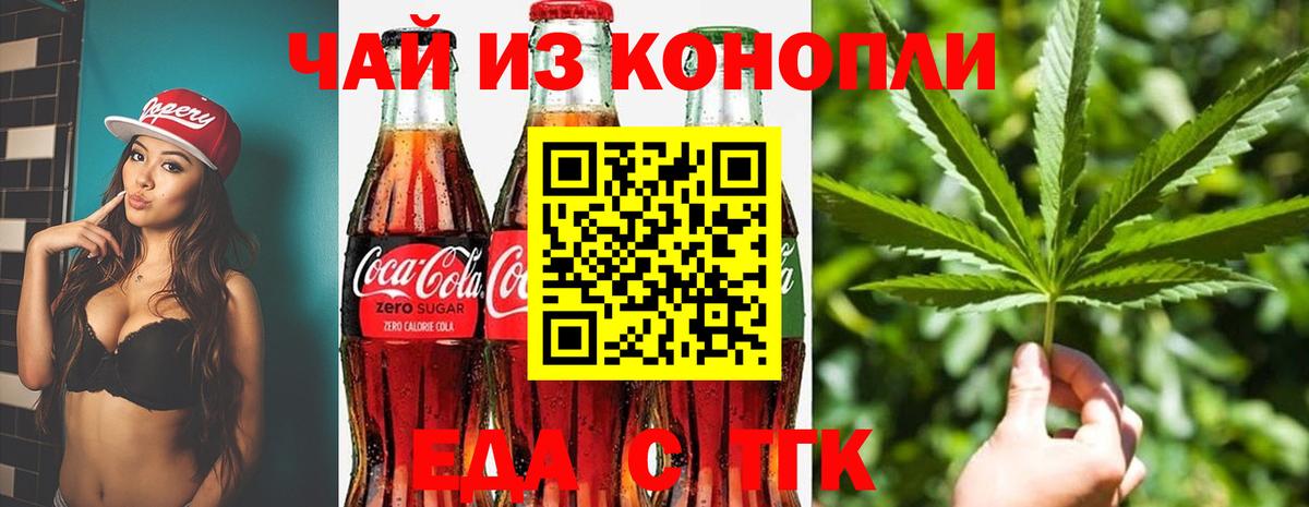 Уварово  Cannafood марихуана  Вход с VPN 