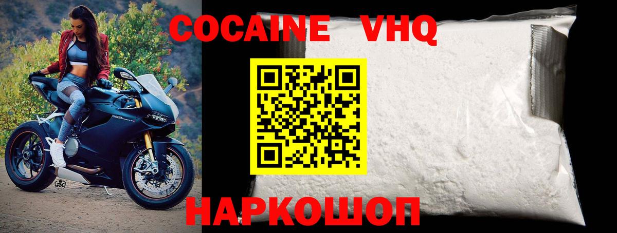 Cocaine  КОКАИН 98%  Уварово  Вход с VPN  COCAIN Боливия 