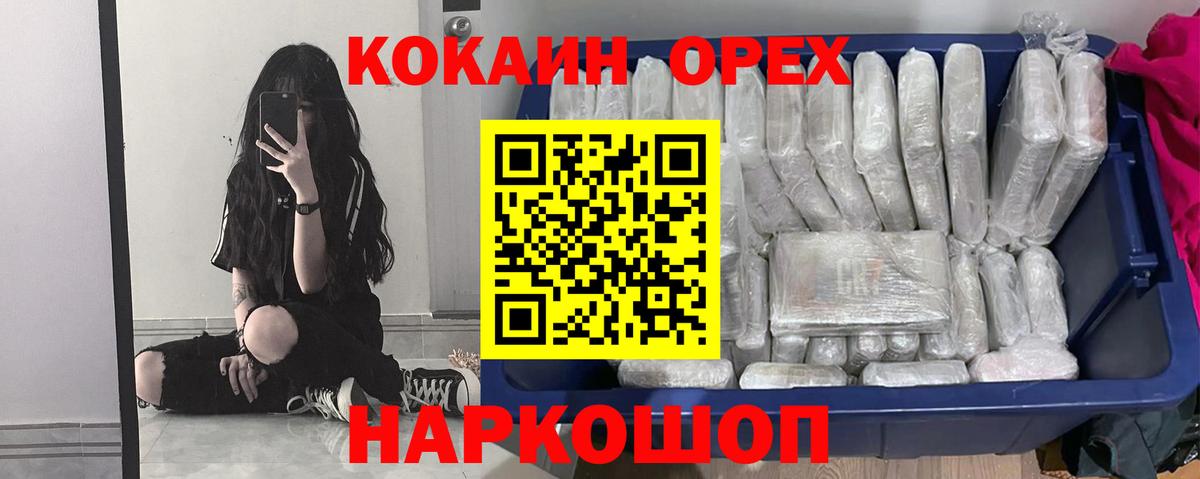 КОКАИН Колумбийский Уварово
