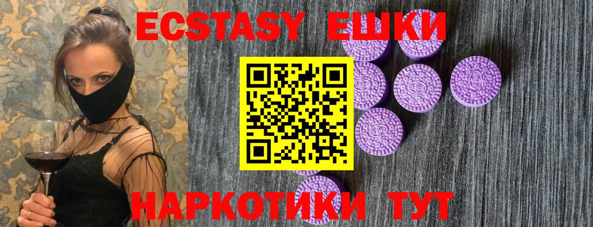 Экстази 280 MDMA Уварово