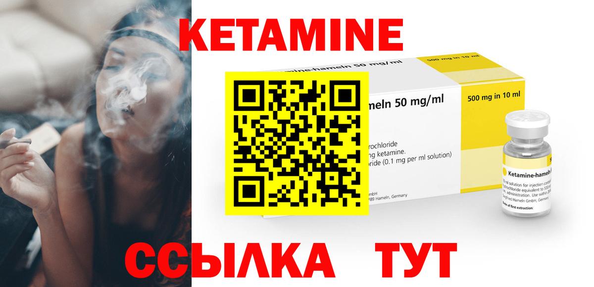 Кетамин ketamine Уварово