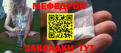 мефедрон мука Будённовск