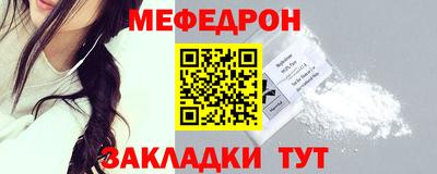 мефедрон мука Будённовск