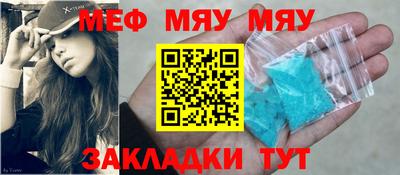 мефедрон мука Будённовск