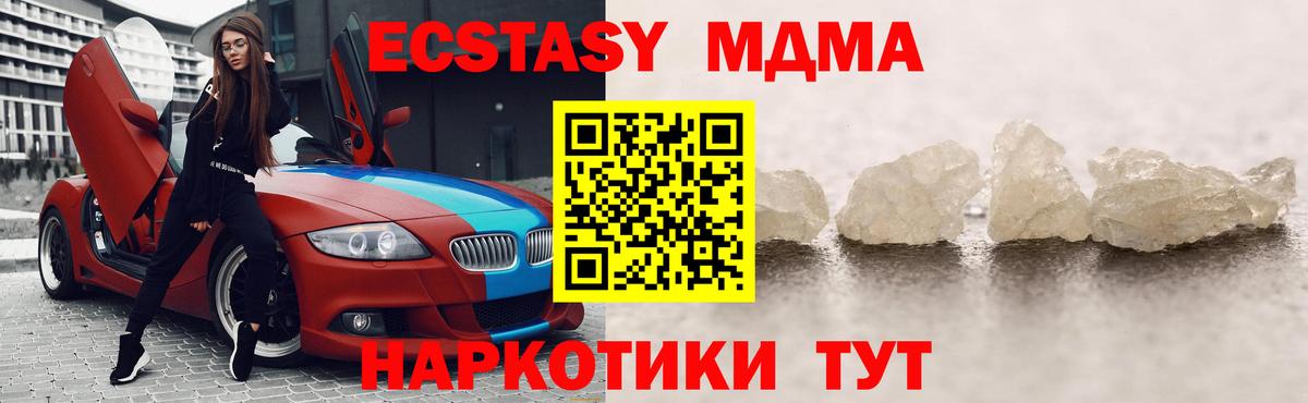 MDMA crystal  МДМА VHQ  Уварово  Вход с VPN 