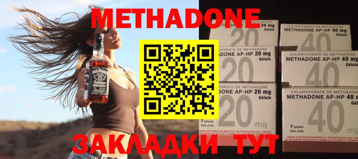 МЕТАДОН VHQ  Вход с VPN  Метадон VHQ  Уварово 