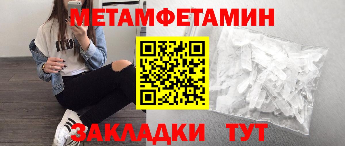 Уварово  Первитин Декстрометамфетамин 99.9%  Первитин Декстрометамфетамин 99.9%  Вход с VPN 