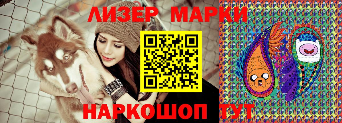 Марки NBOMe 1,5мг Уварово