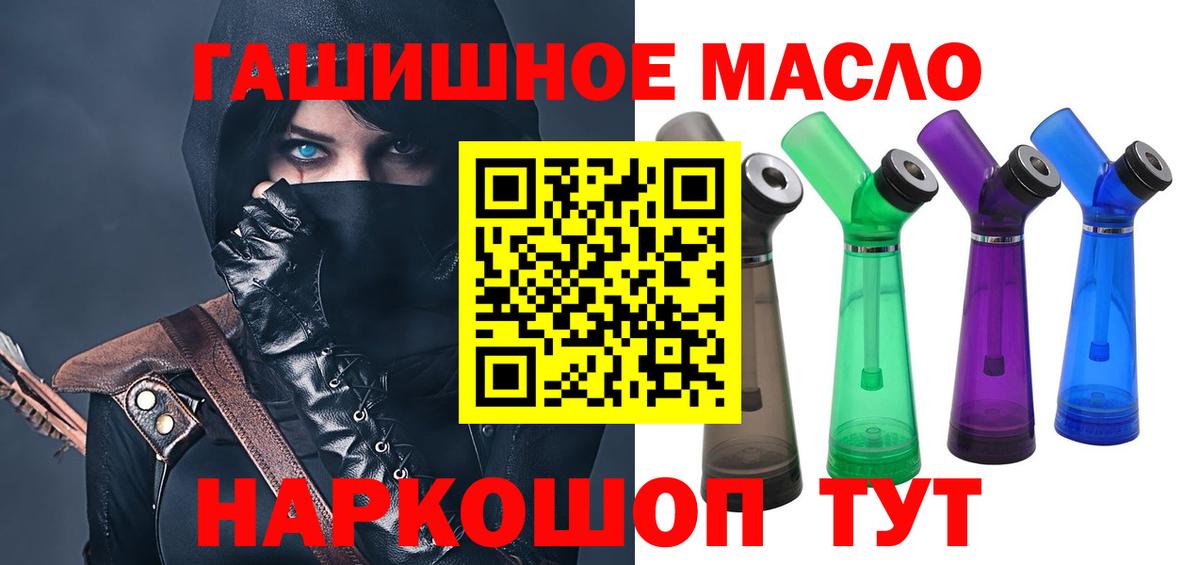 Дистиллят ТГК гашишное масло  Дистиллят ТГК вейп с тгк  Уварово  Вход с VPN 