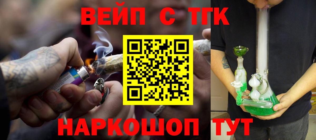 Дистиллят ТГК THC oil Уварово